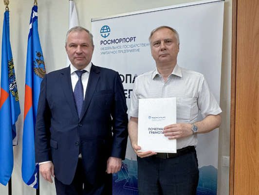 FSUE “Rosmorport” employees awarded on the Maritime and River Fleet Workers Day