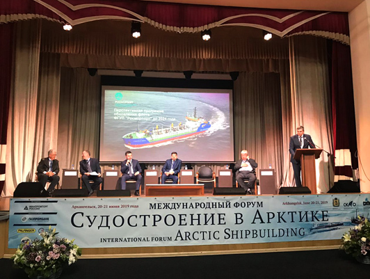 FSUE “Rosmorport” takes part in international forum on shipbuilding development in Arkhangelsk 