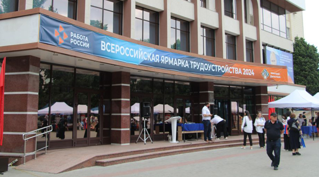 Makhachkala Branch participates in the federal stage of the All-Russian Employment Fair “Job in Russia. Time of Opportunity”