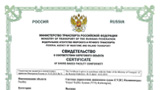 Kaliningrad VTS Re-Certified