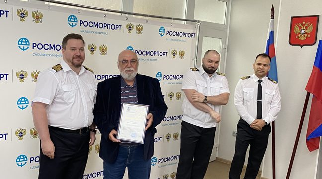 Employees of the Sakhalin Branch awarded