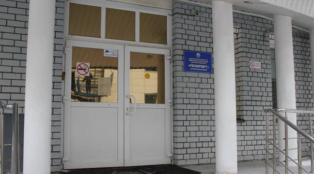 Amendments to the Regulations on the Arkhangelsk Branch