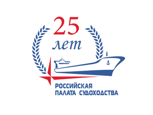 Russian Chamber of Navigation marks the 25th jubilee
