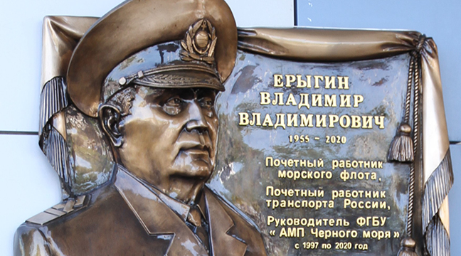 Opening of high relief dedicated to V.V. Erygin in Novorossiysk